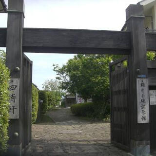 横井小楠記念館の写真1