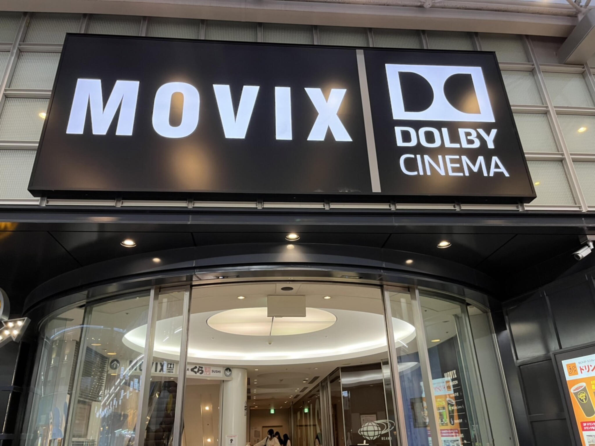 MOVIX京都の代表写真7