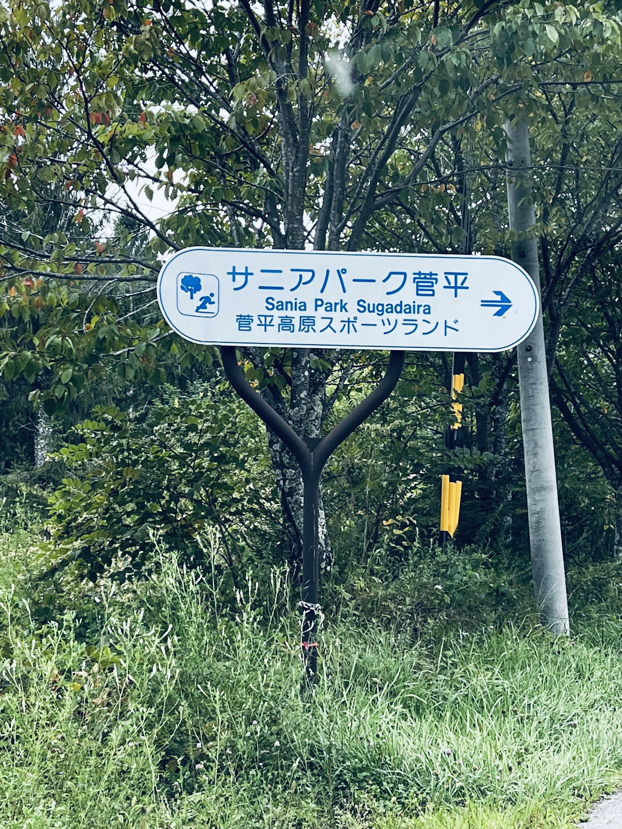 菅平高原スポーツランド陸上競技場の代表写真9