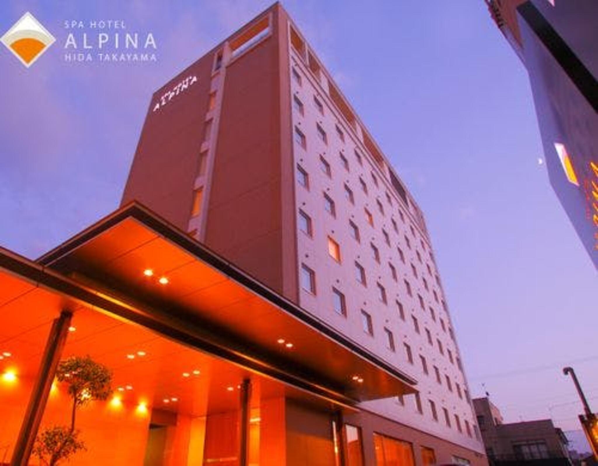 スパホテルアルピナ飛騨高山の代表写真1