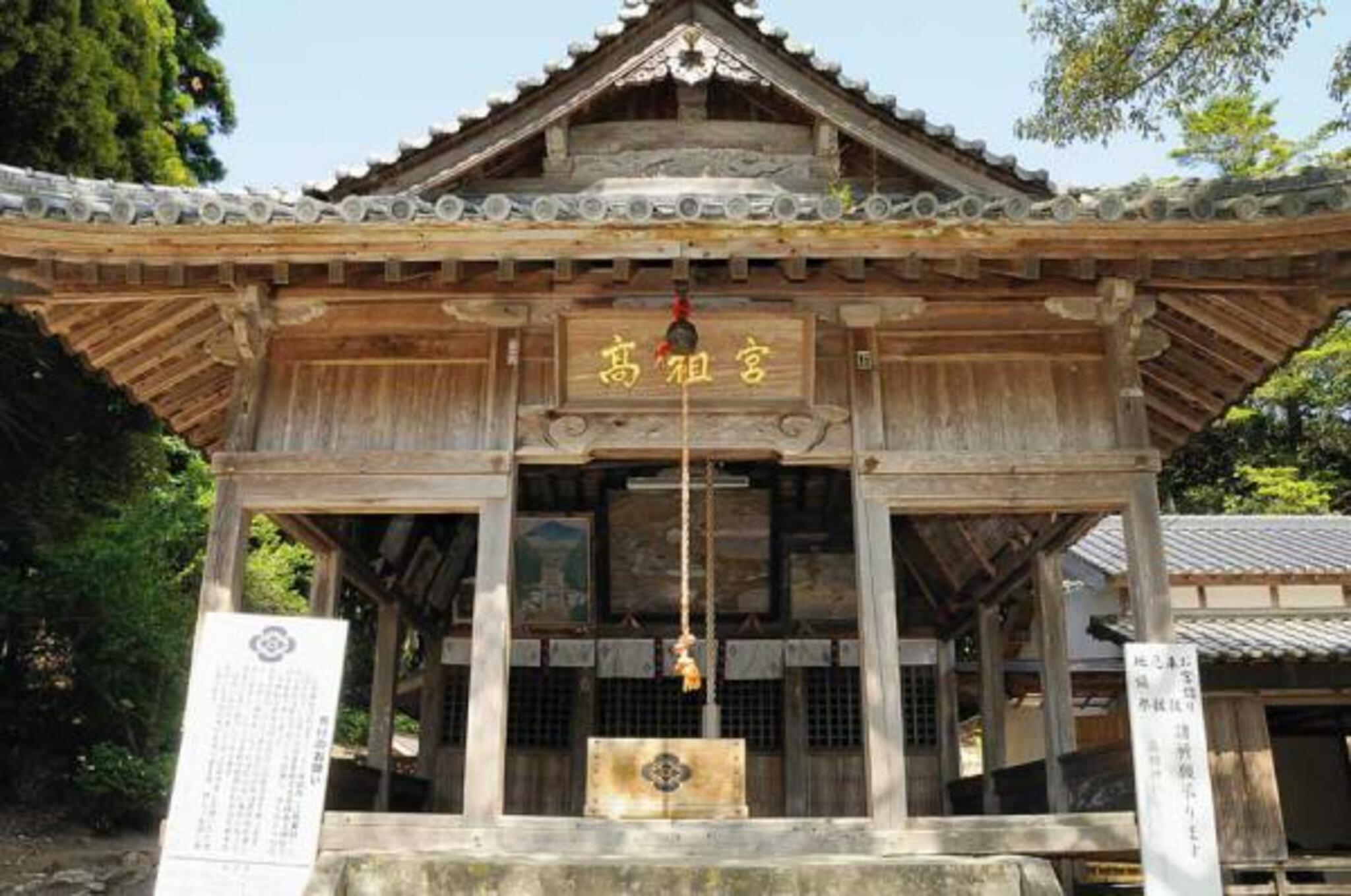 高祖神社の代表写真10