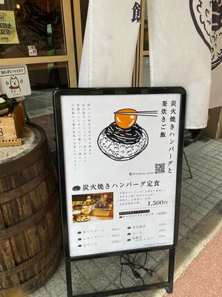 肉焼きワイン酒場 ビーフマン 天神西通り店のクチコミ写真8