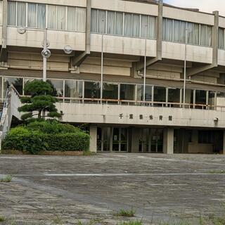 千葉県総合スポーツセンター体育館の写真2