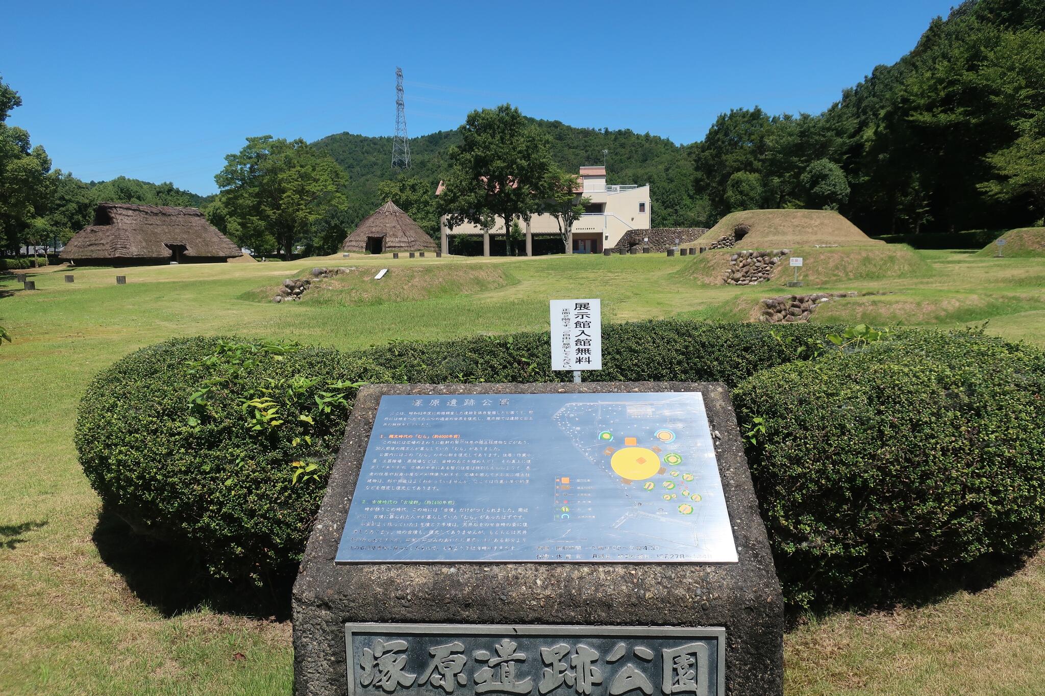 塚原遺跡の代表写真9