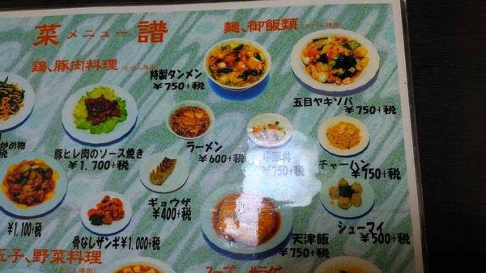 華中華料理の代表写真10