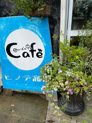 田んぼの中のCafe ヒノデ商店のクチコミ写真1