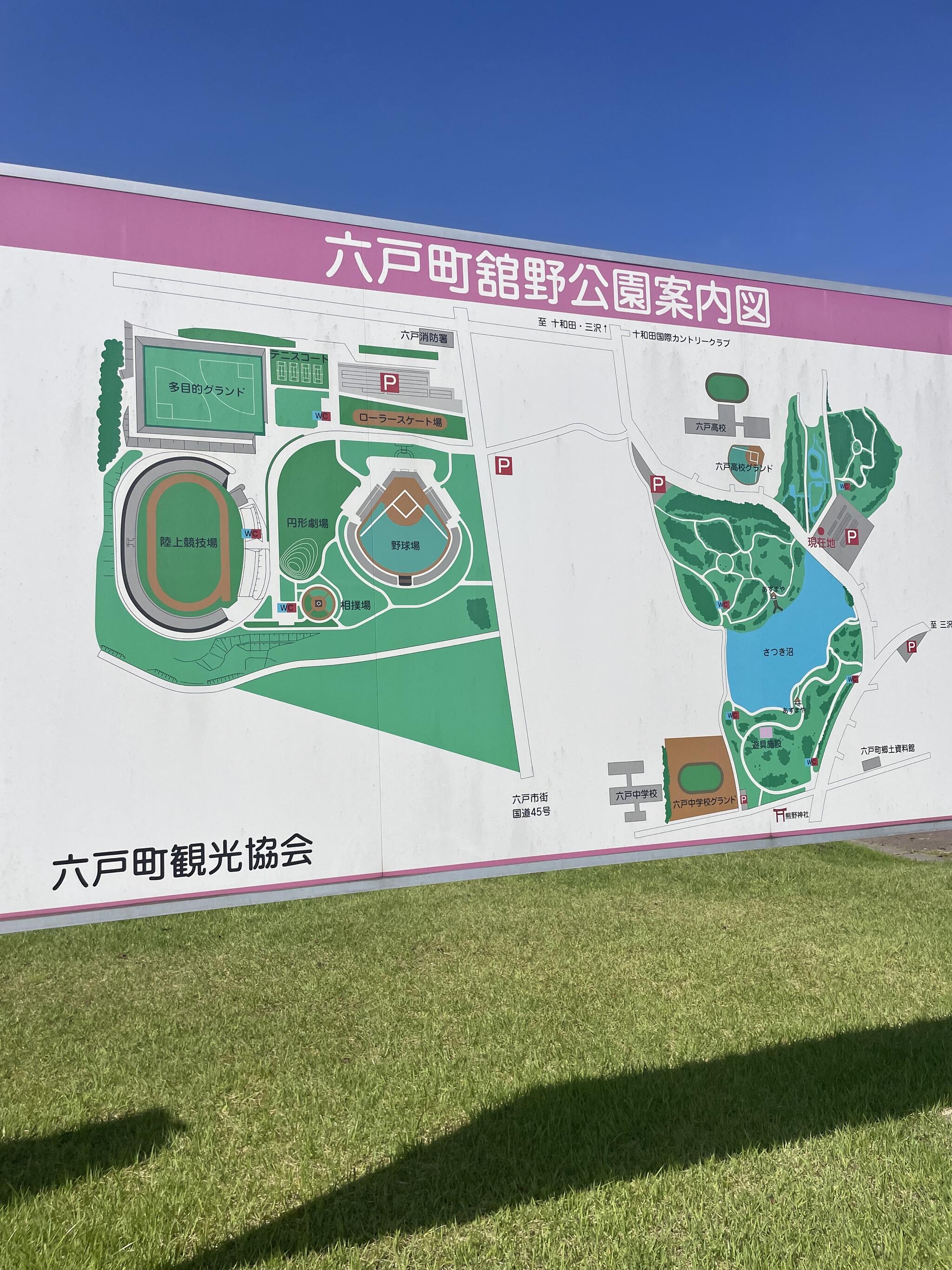 六戸町総合運動公園の代表写真6