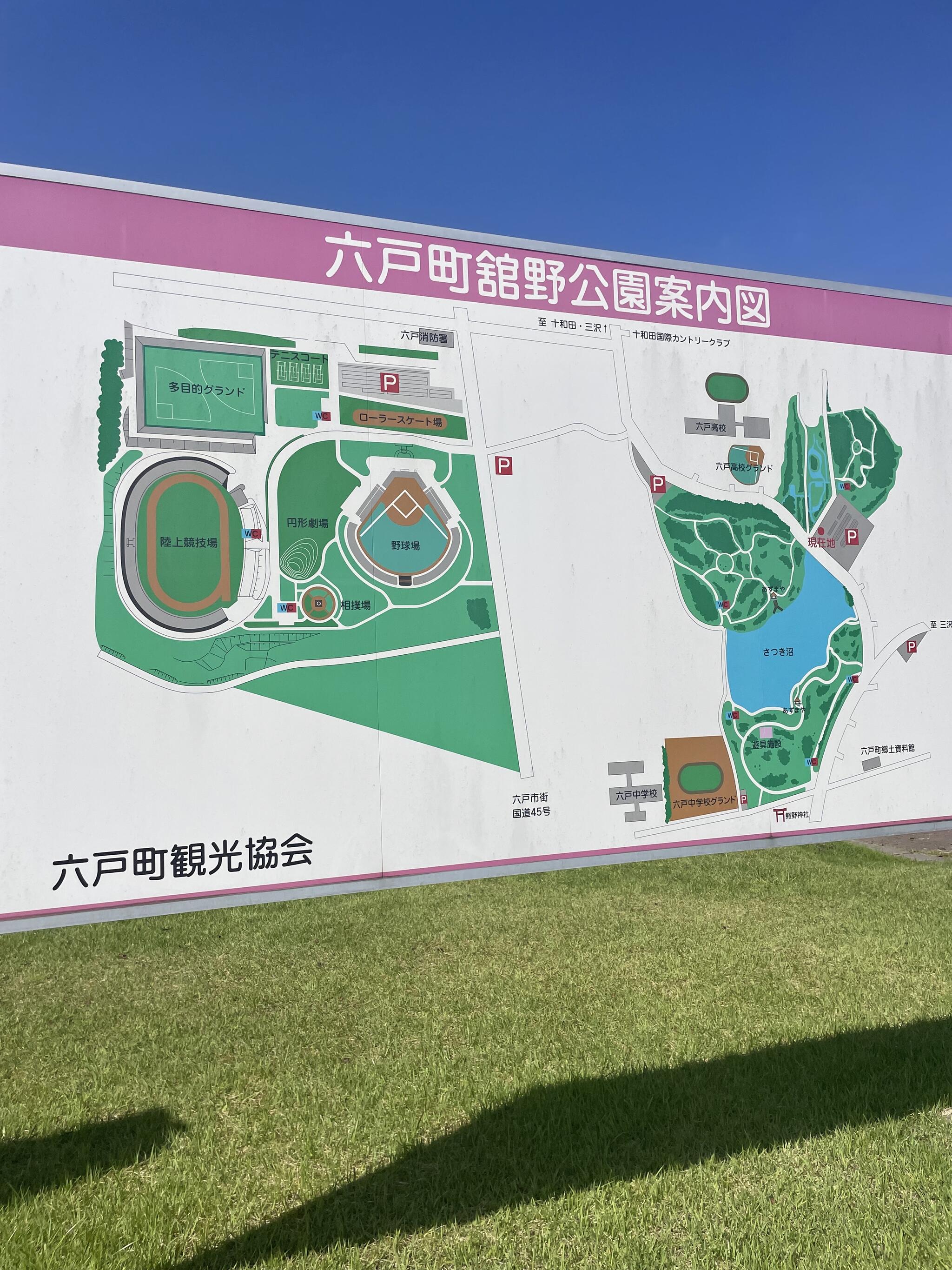 六戸町総合運動公園 上北郡六戸町大字犬落瀬/スポーツ施設 Yahoo!マップ
