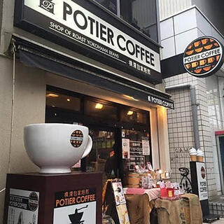 ポティエコーヒー 石川町元町口店の写真7