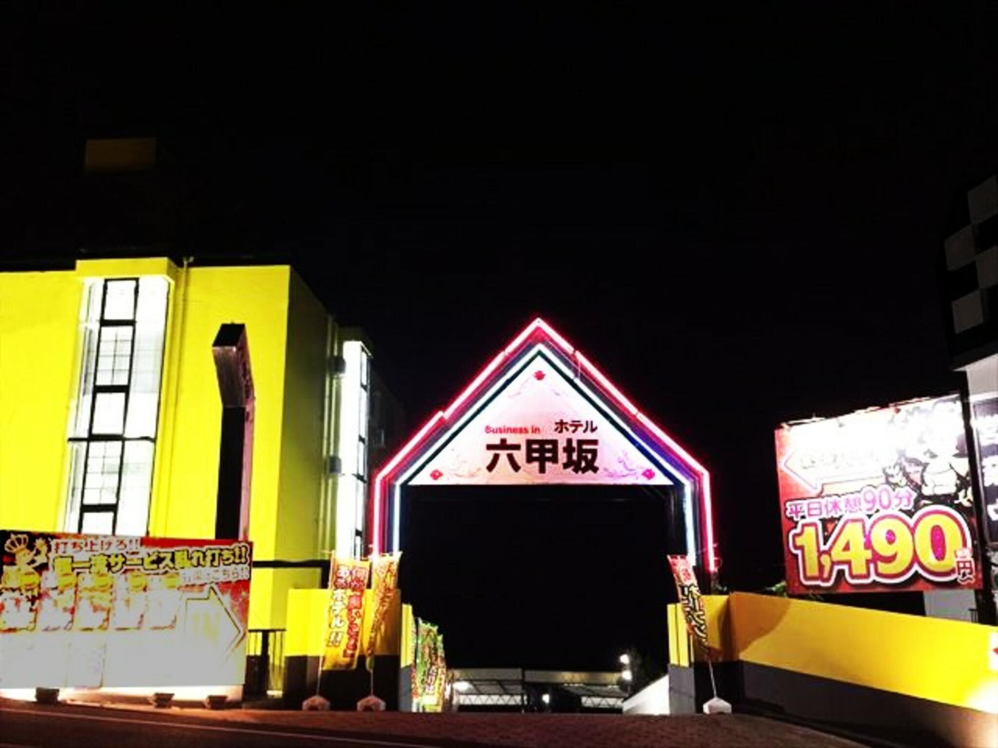 ホテル 六甲坂の代表写真3