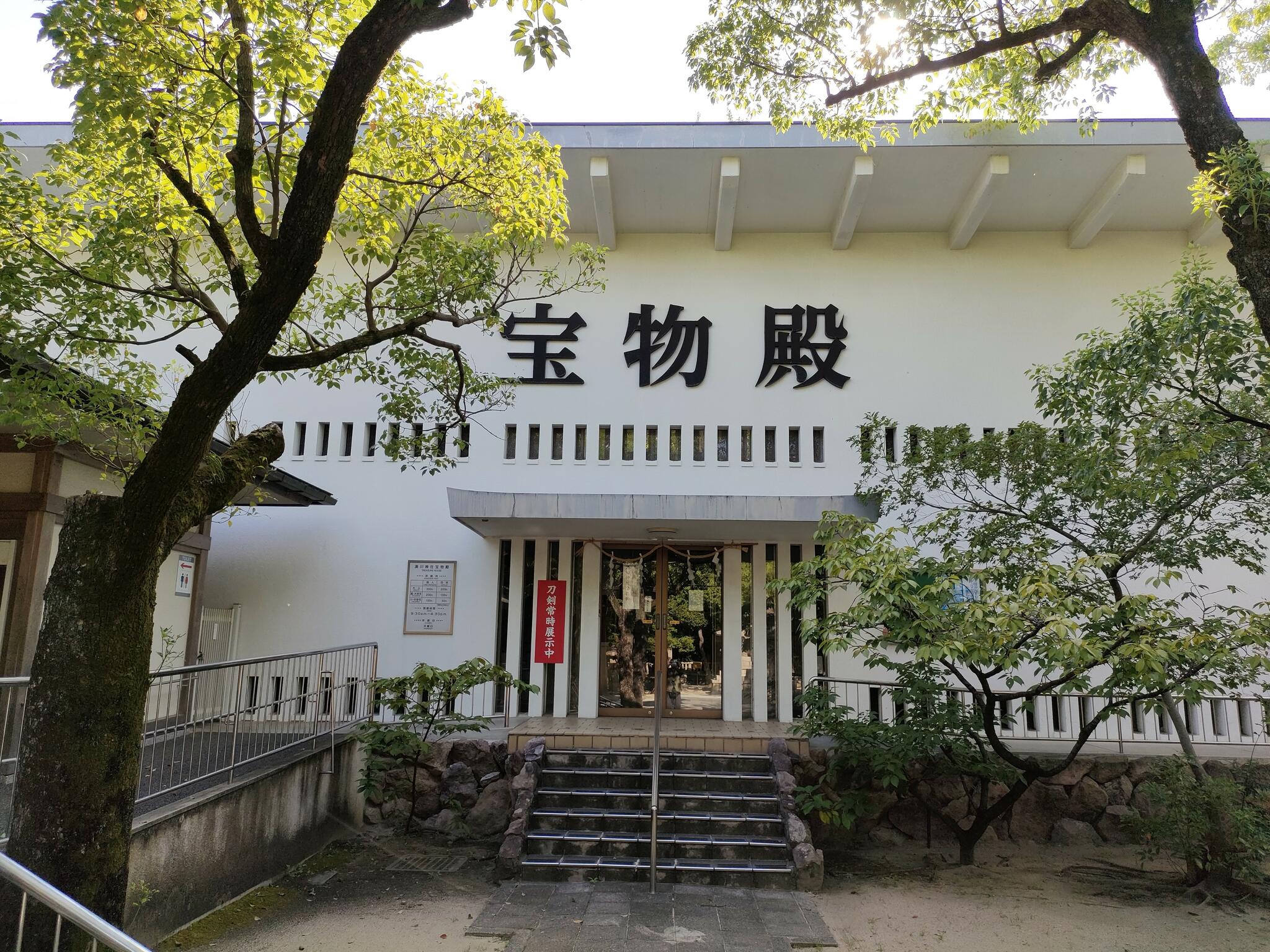 湊川神社宝物殿の代表写真2