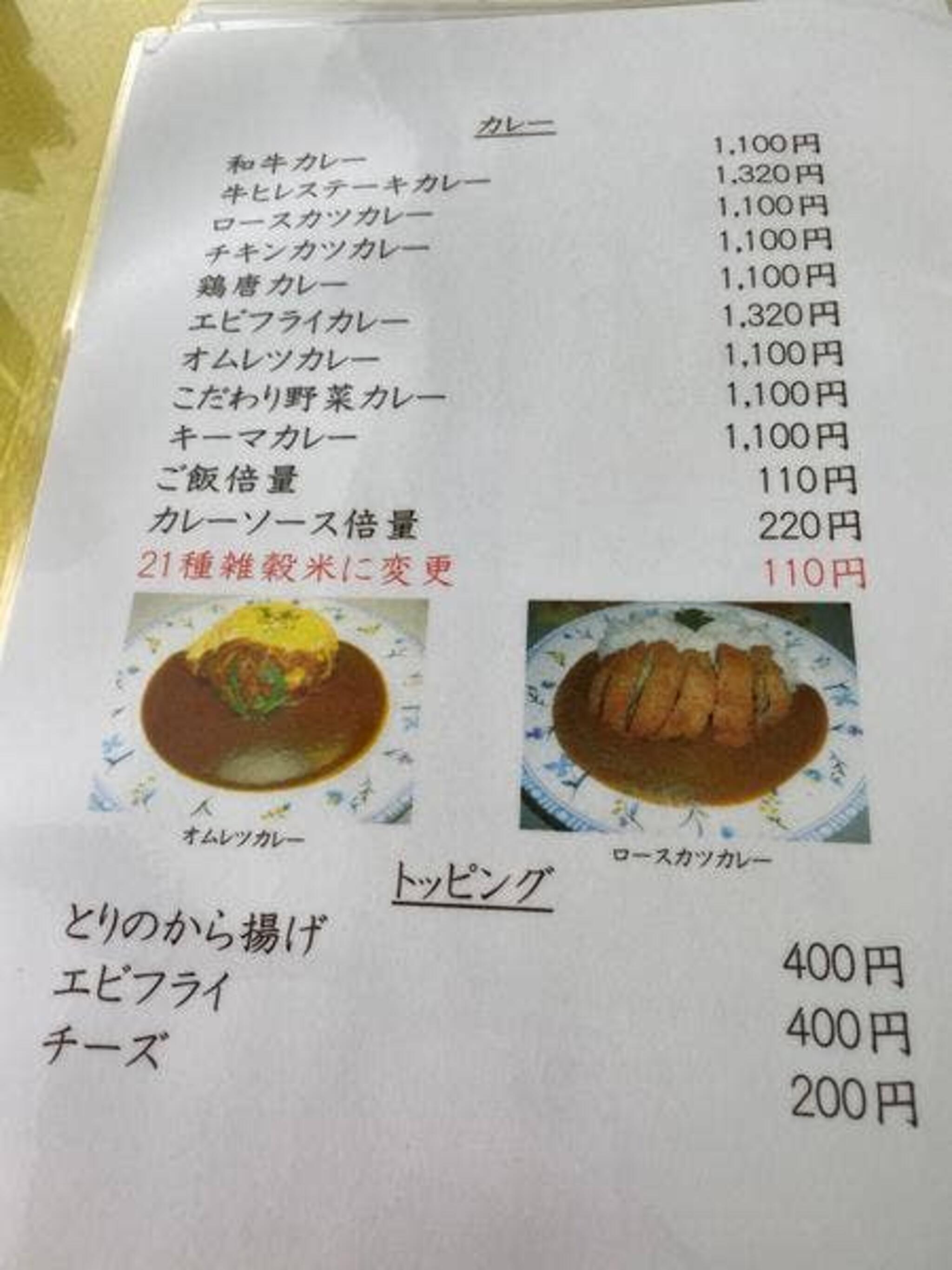 カレーハウス ヒラソルの代表写真9