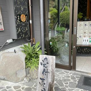 岩戸温泉の写真3