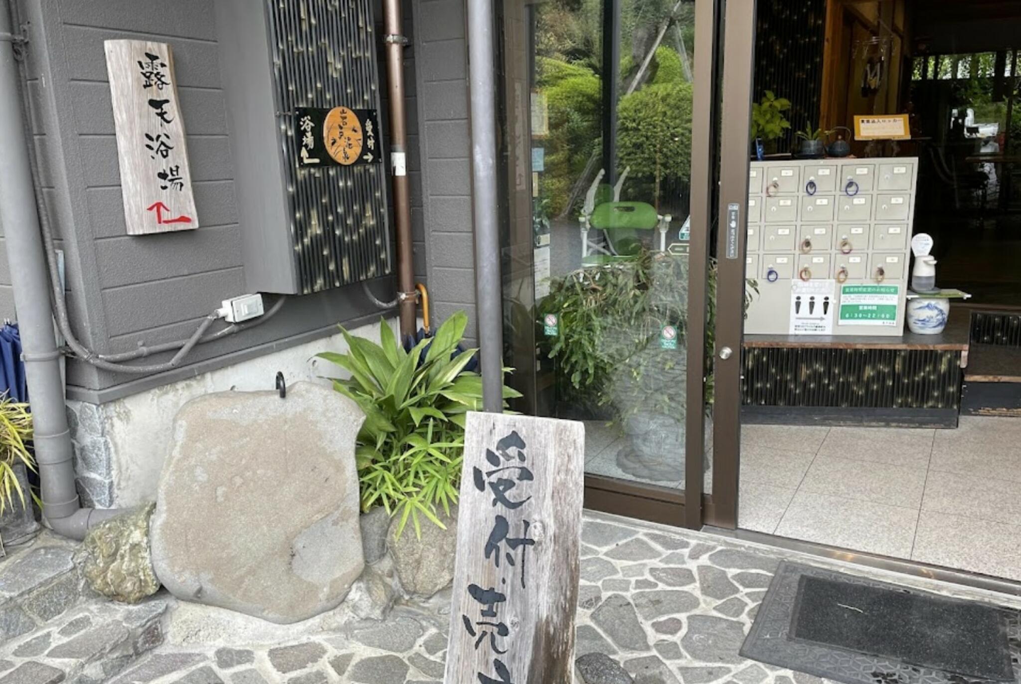 岩戸温泉の代表写真3