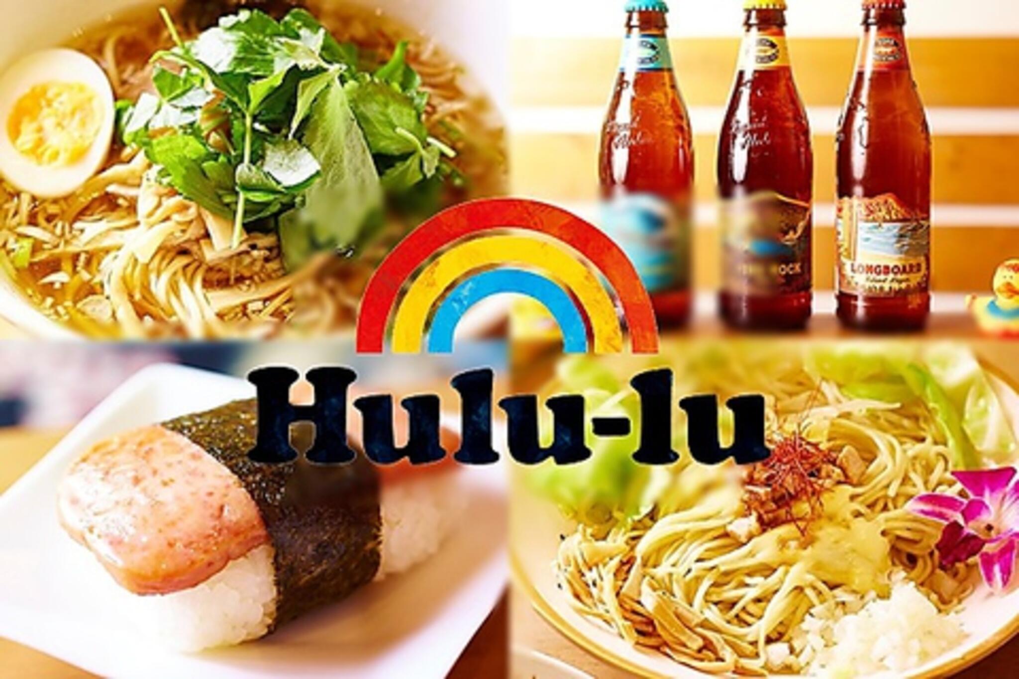 麺屋 Hulu-luの代表写真1
