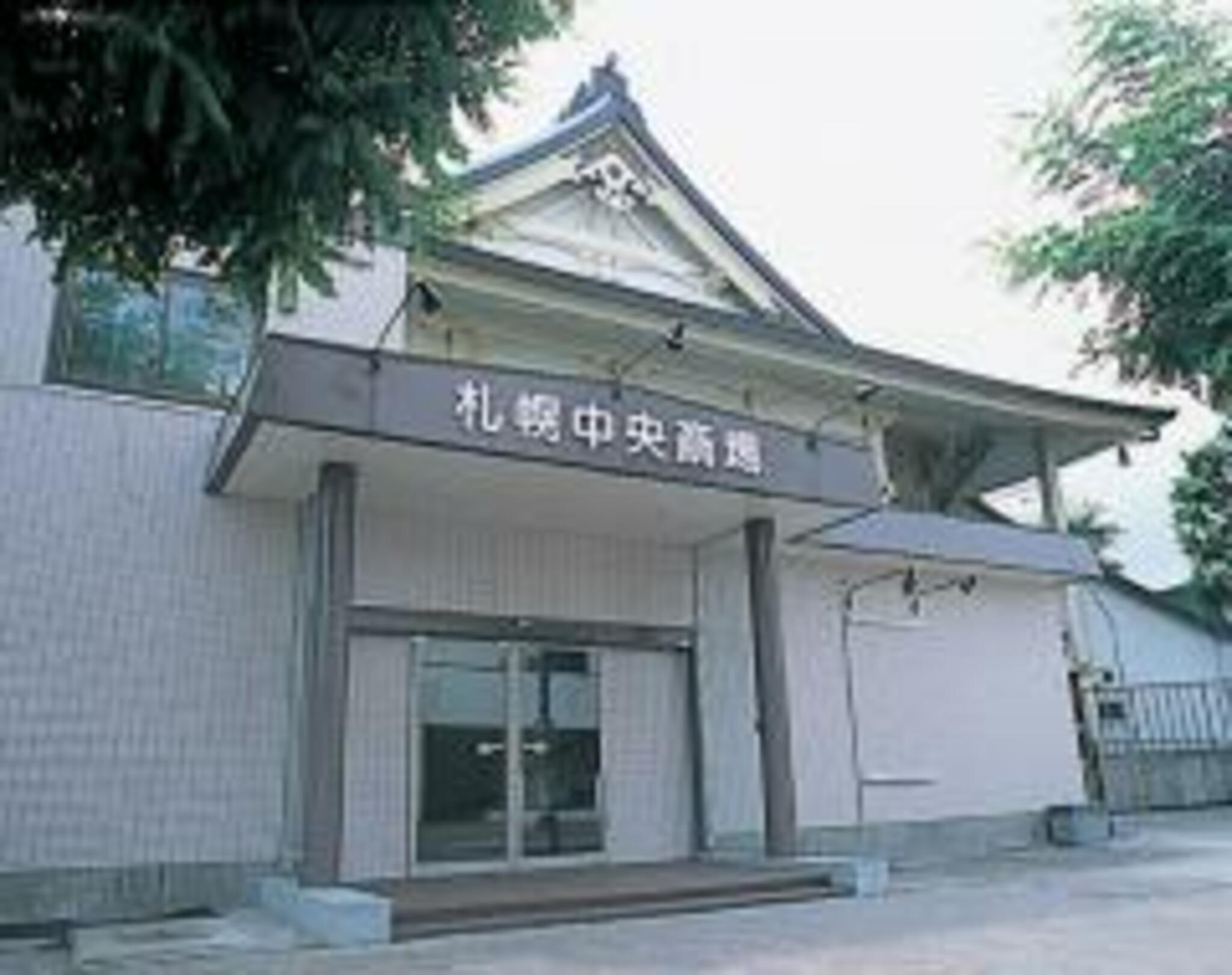 札幌中央斎場の代表写真1