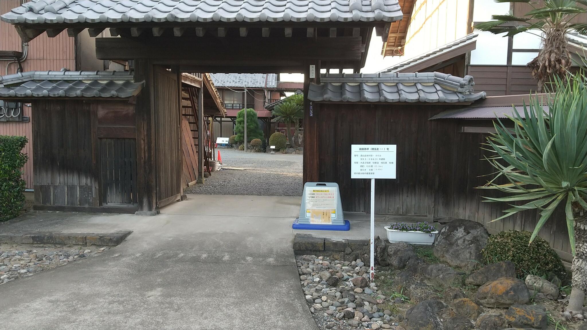 田島弥平旧宅の代表写真1