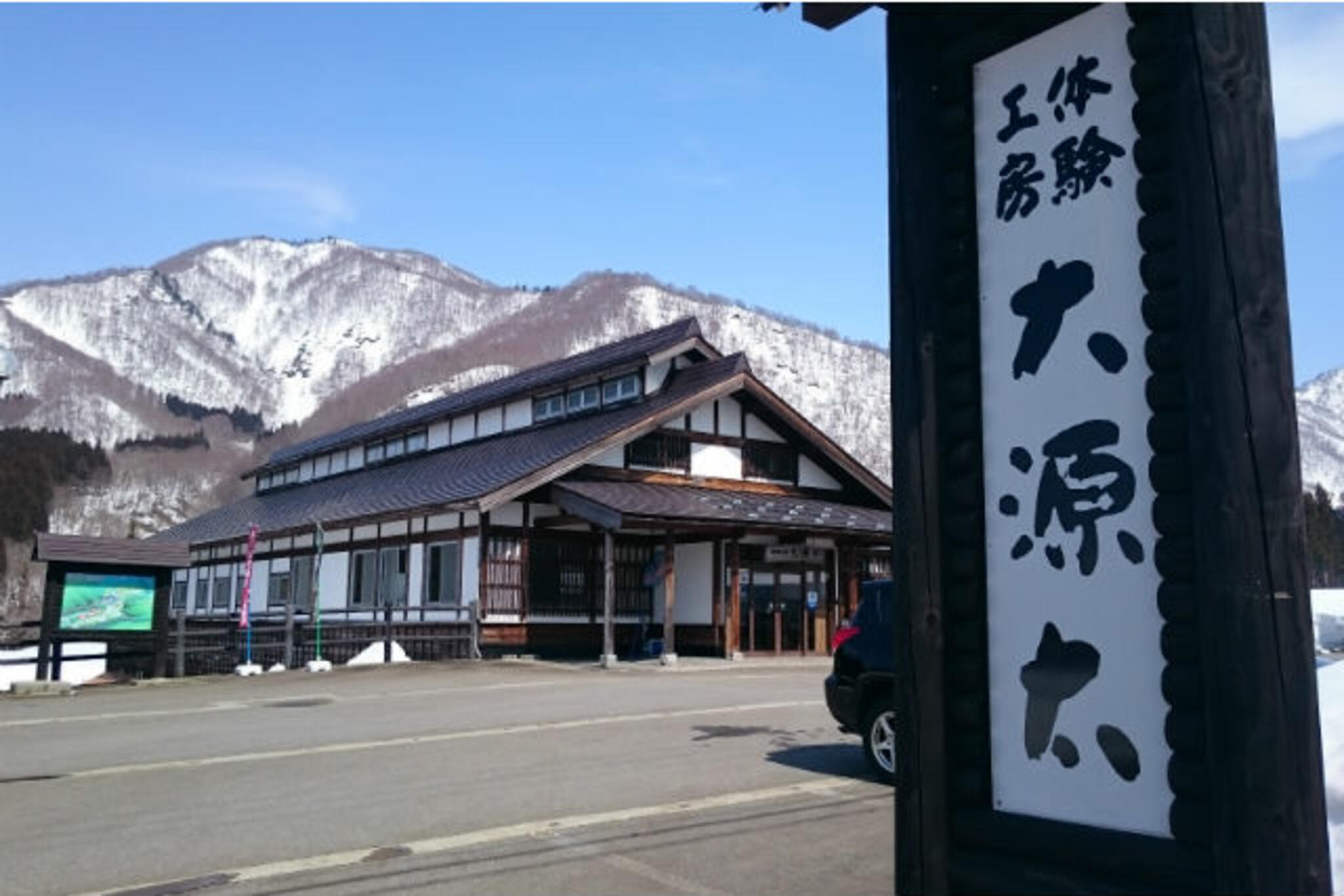 越後湯沢温泉観光協会 雪国観光舎の代表写真1