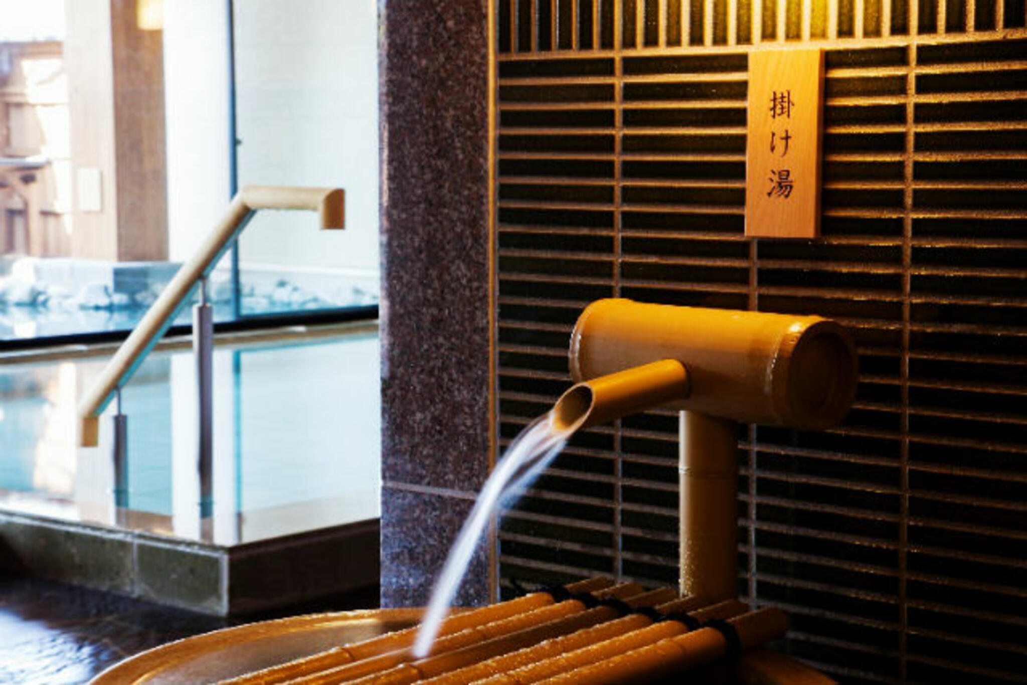 京都 嵐山温泉 湯浴み処 風風の湯の代表写真5