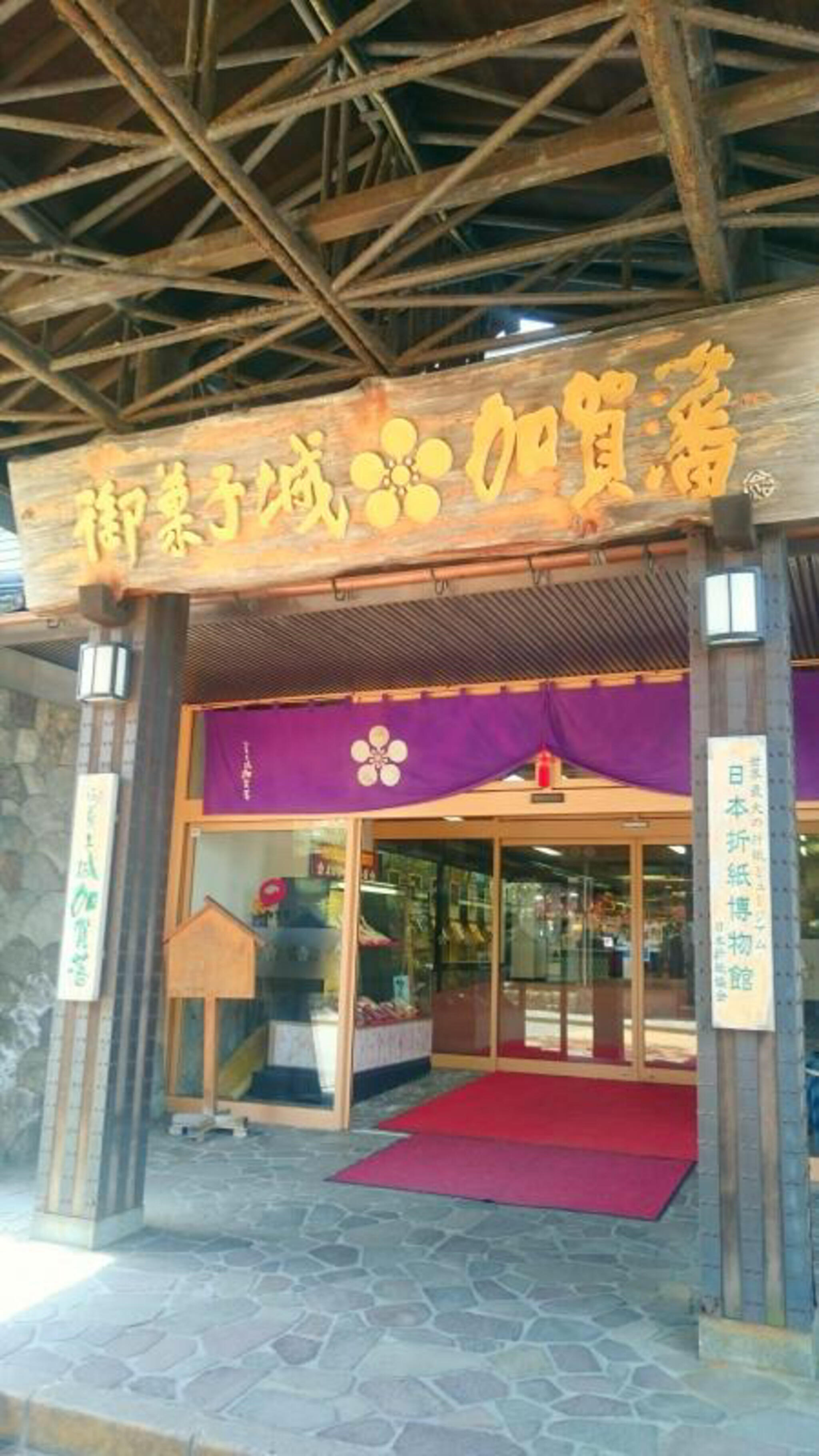 加賀藩文化村の代表写真2