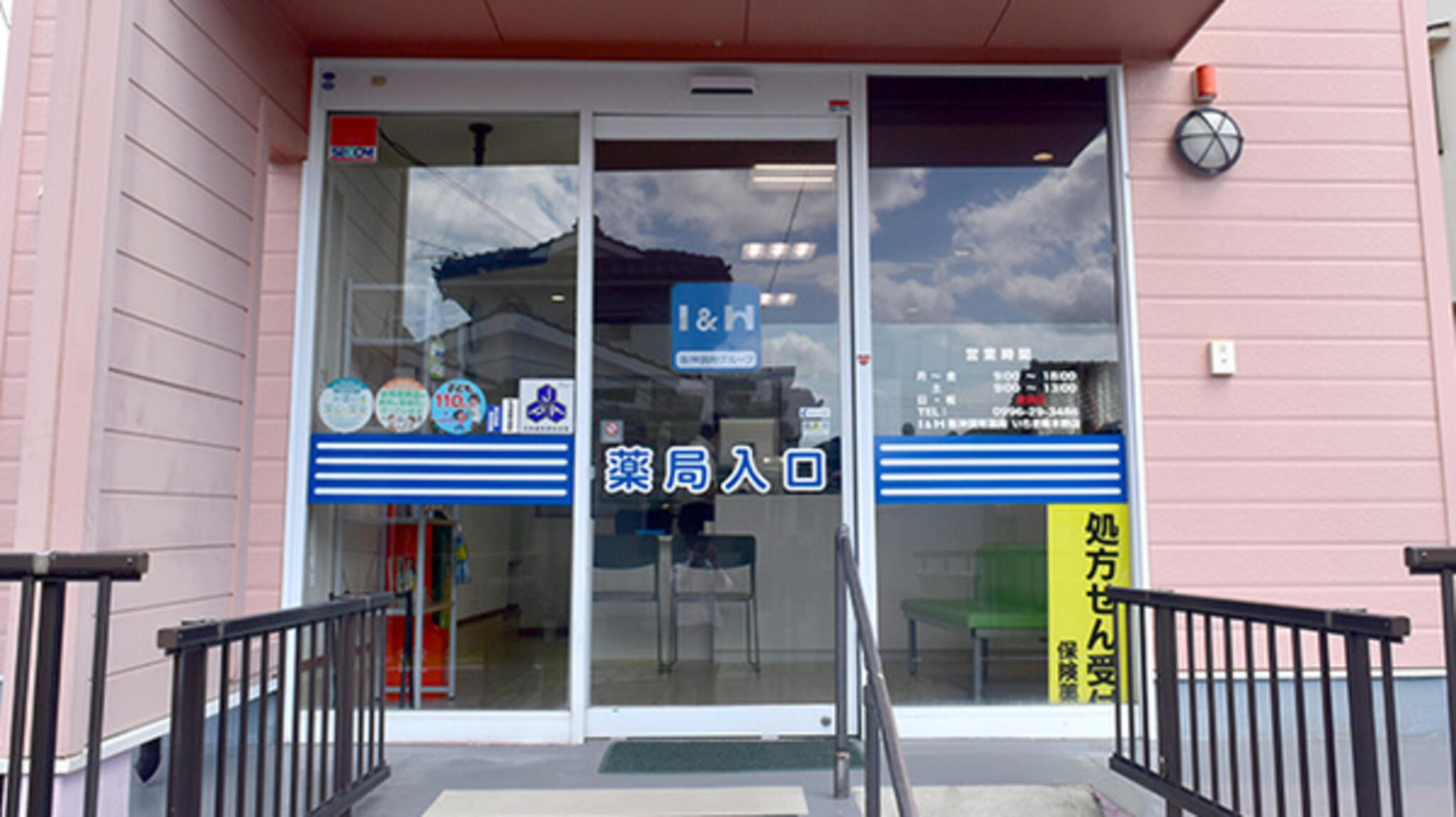 阪神調剤薬局 いちき串木野店の代表写真1
