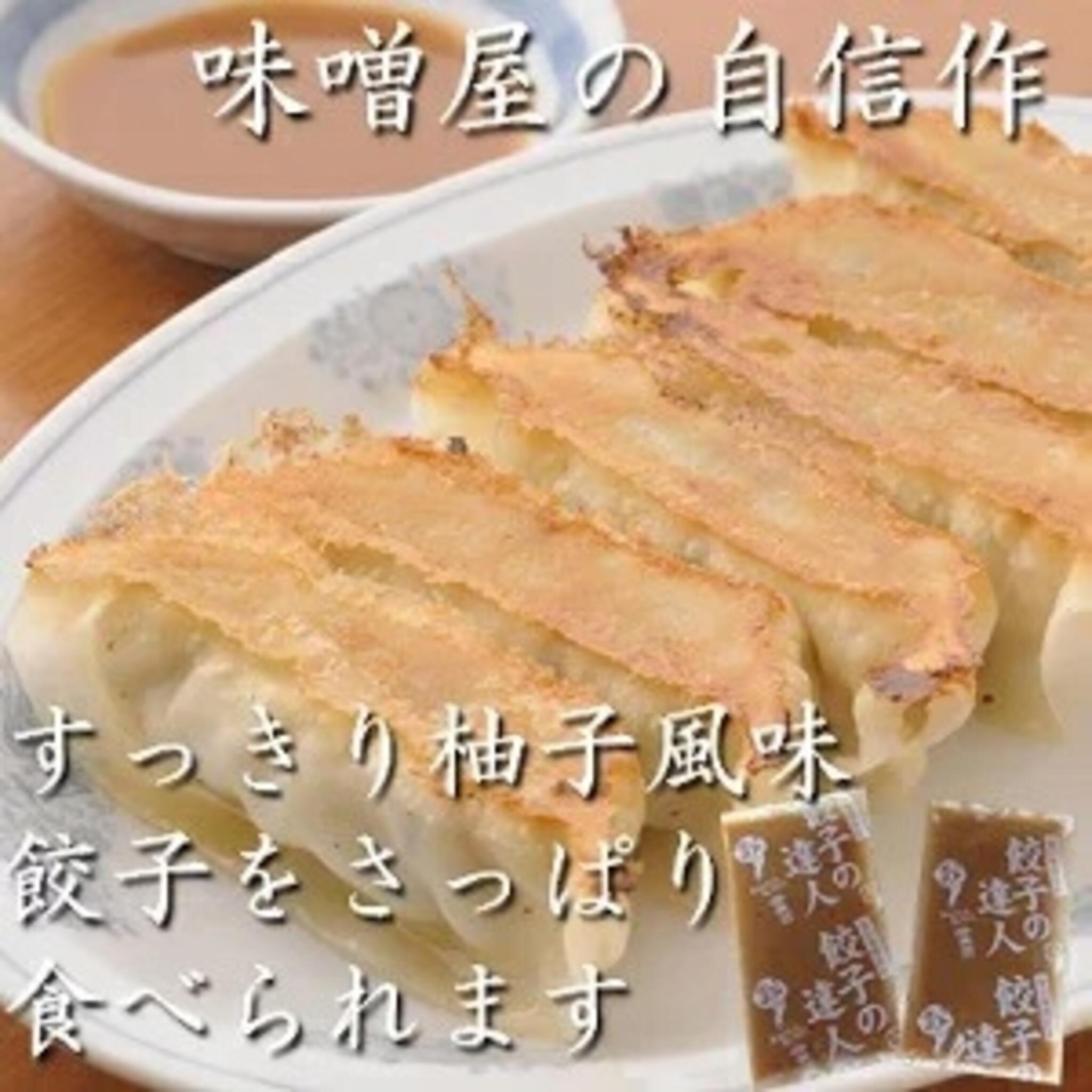 味噌と餃子の青源 パセオ店の代表写真4