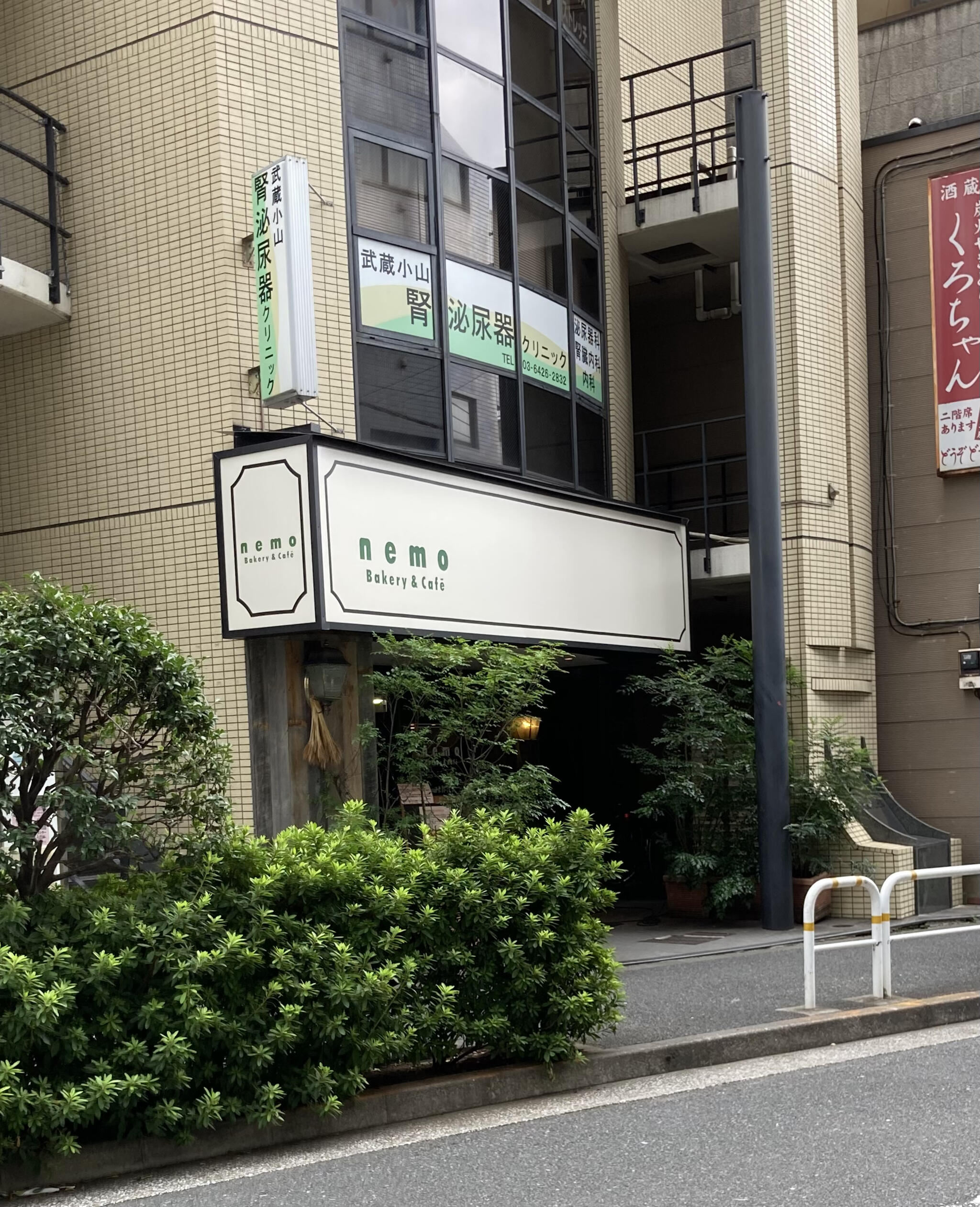 ネモ・ベーカリー&カフェ 武蔵小山店の代表写真6