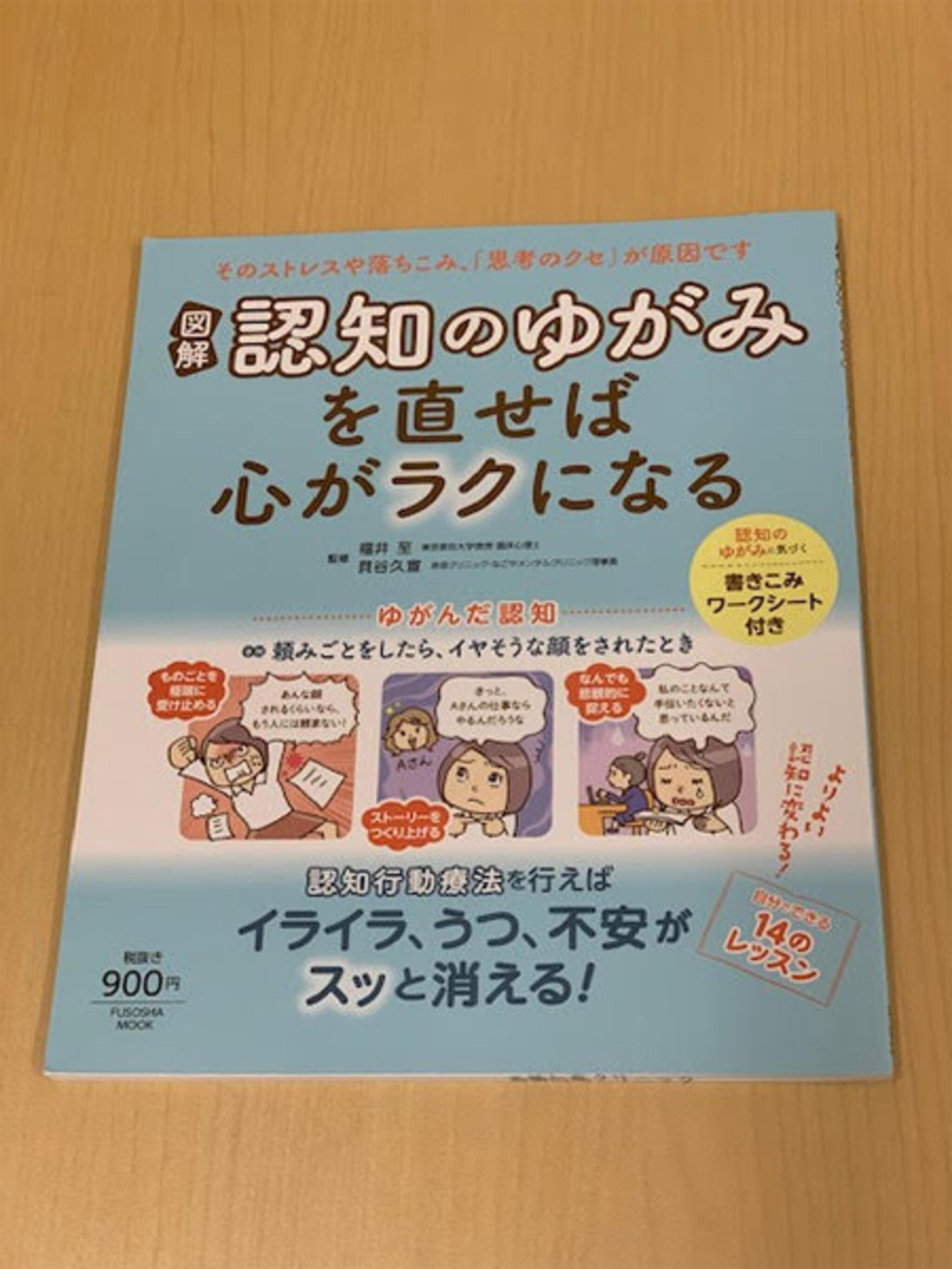 高橋心療クリニックの代表写真8