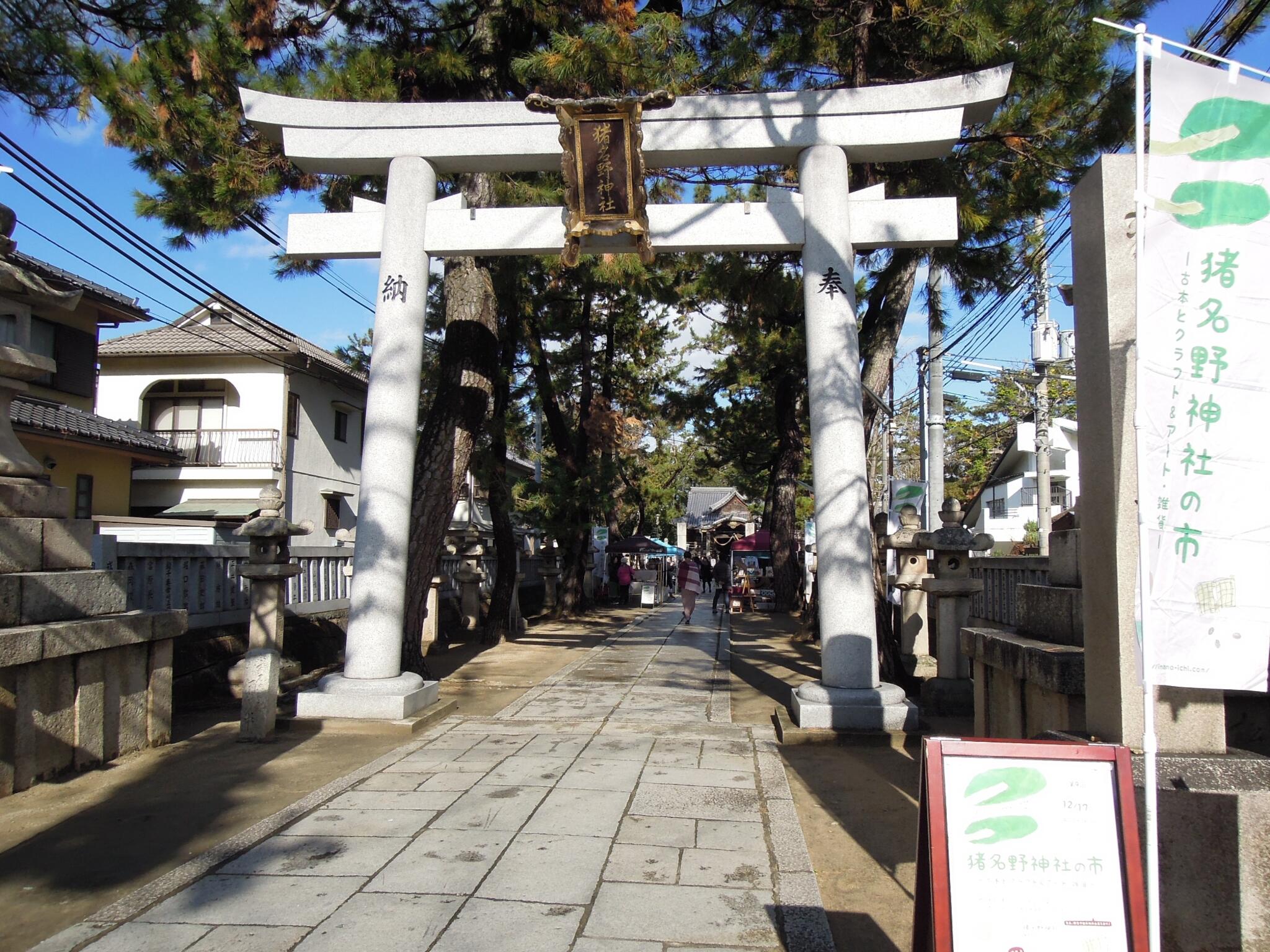 猪名野神社の代表写真8