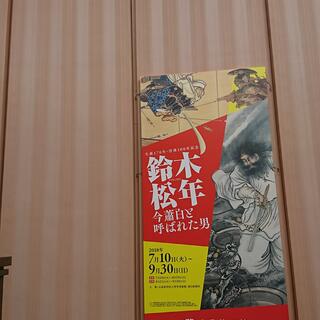 香雪美術館の写真9