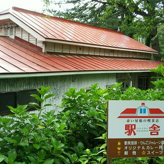 赤い屋根の喫茶店「駅舎」の写真4
