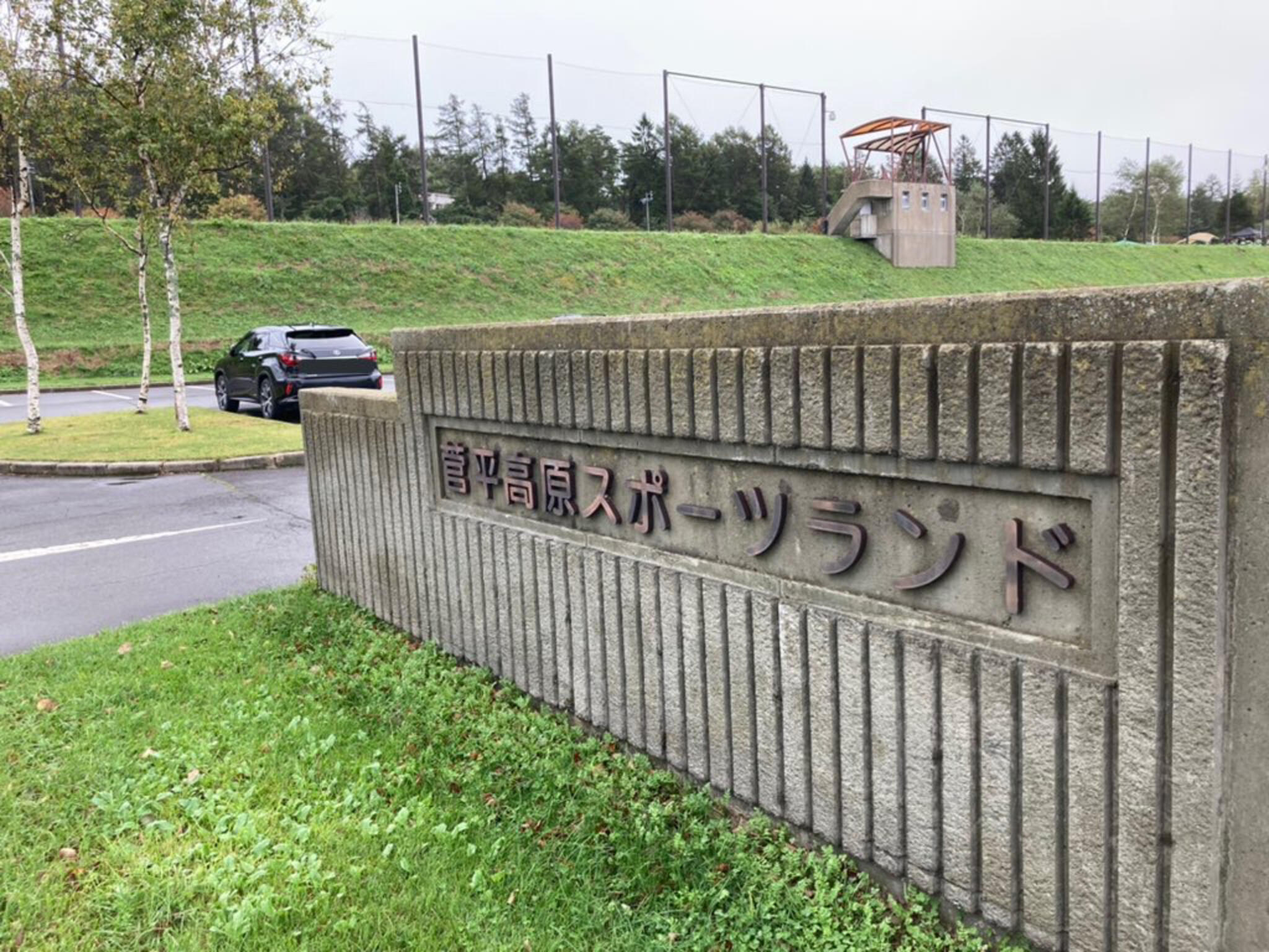 菅平高原スポーツランド陸上競技場の代表写真8