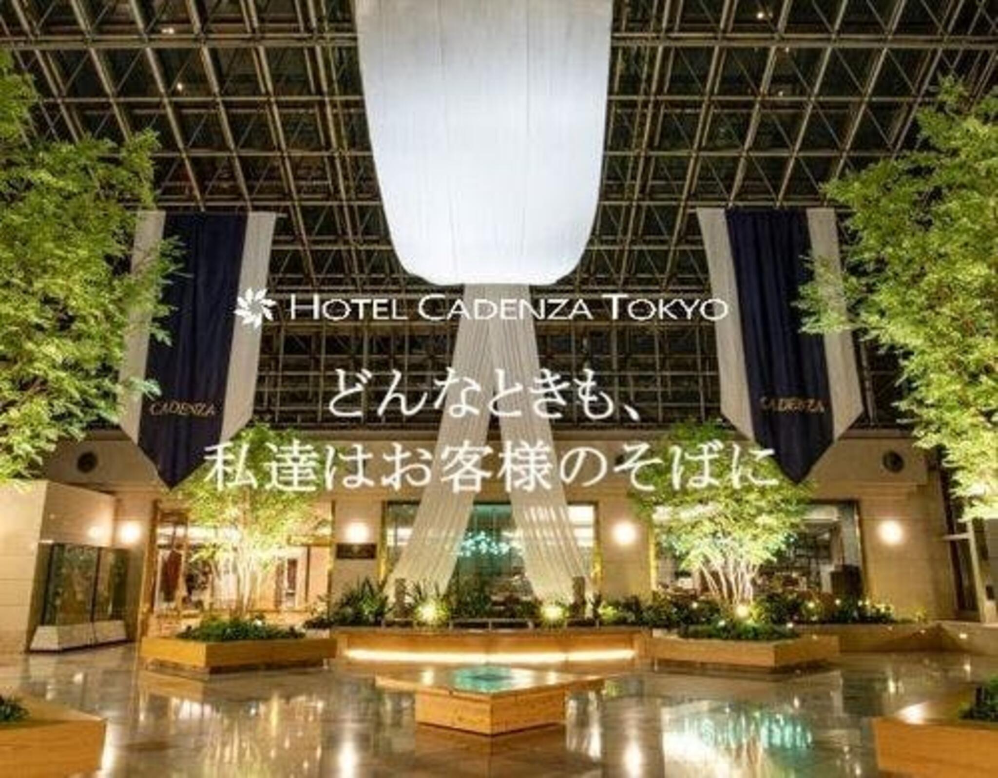ホテルカデンツァ東京の代表写真1