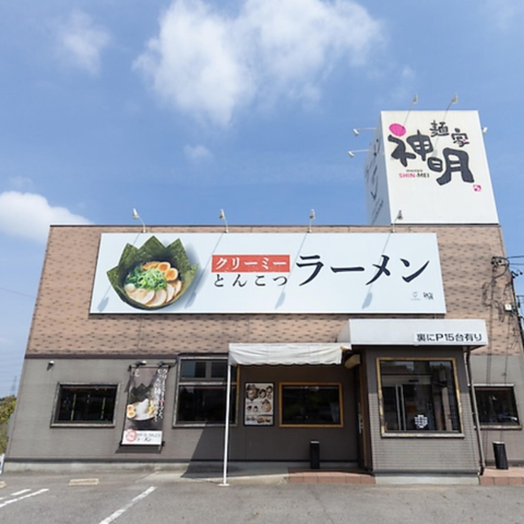 クリーミーTonkotsuラーメン 麺家神明 阿久比店の代表写真7