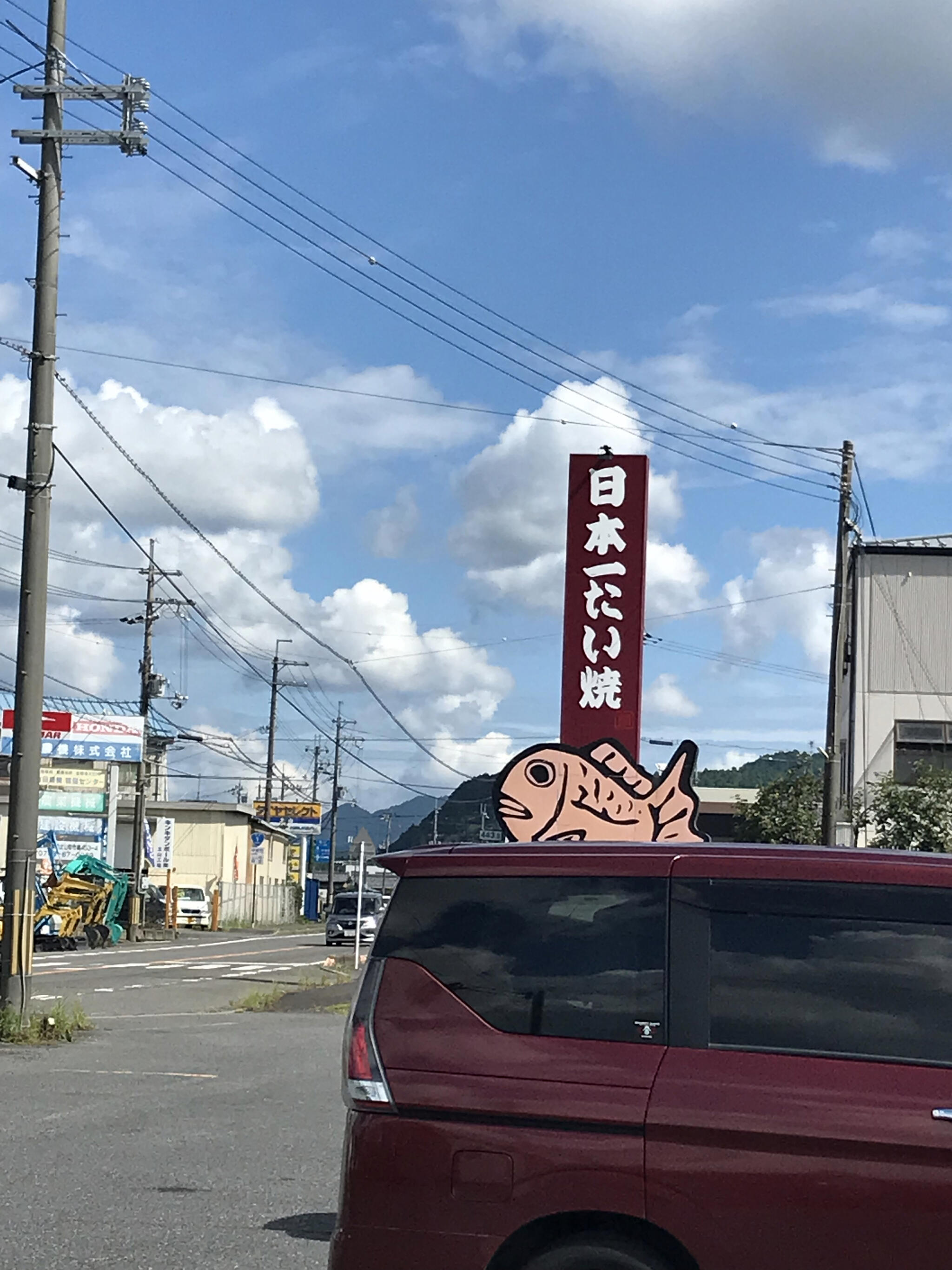 日本一たい焼き 滋賀甲賀土山店の代表写真2