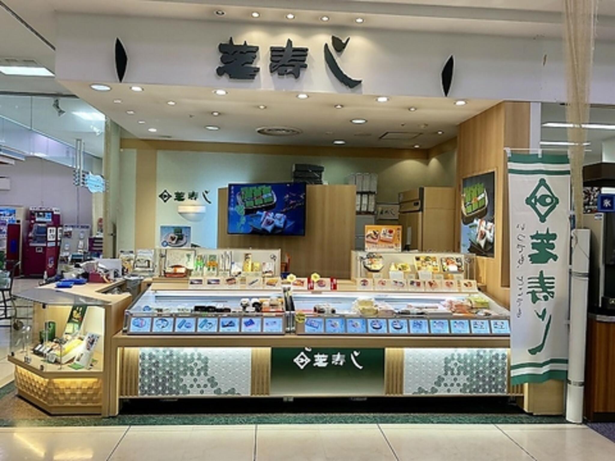 芝寿し　イオン加賀の里店の代表写真2