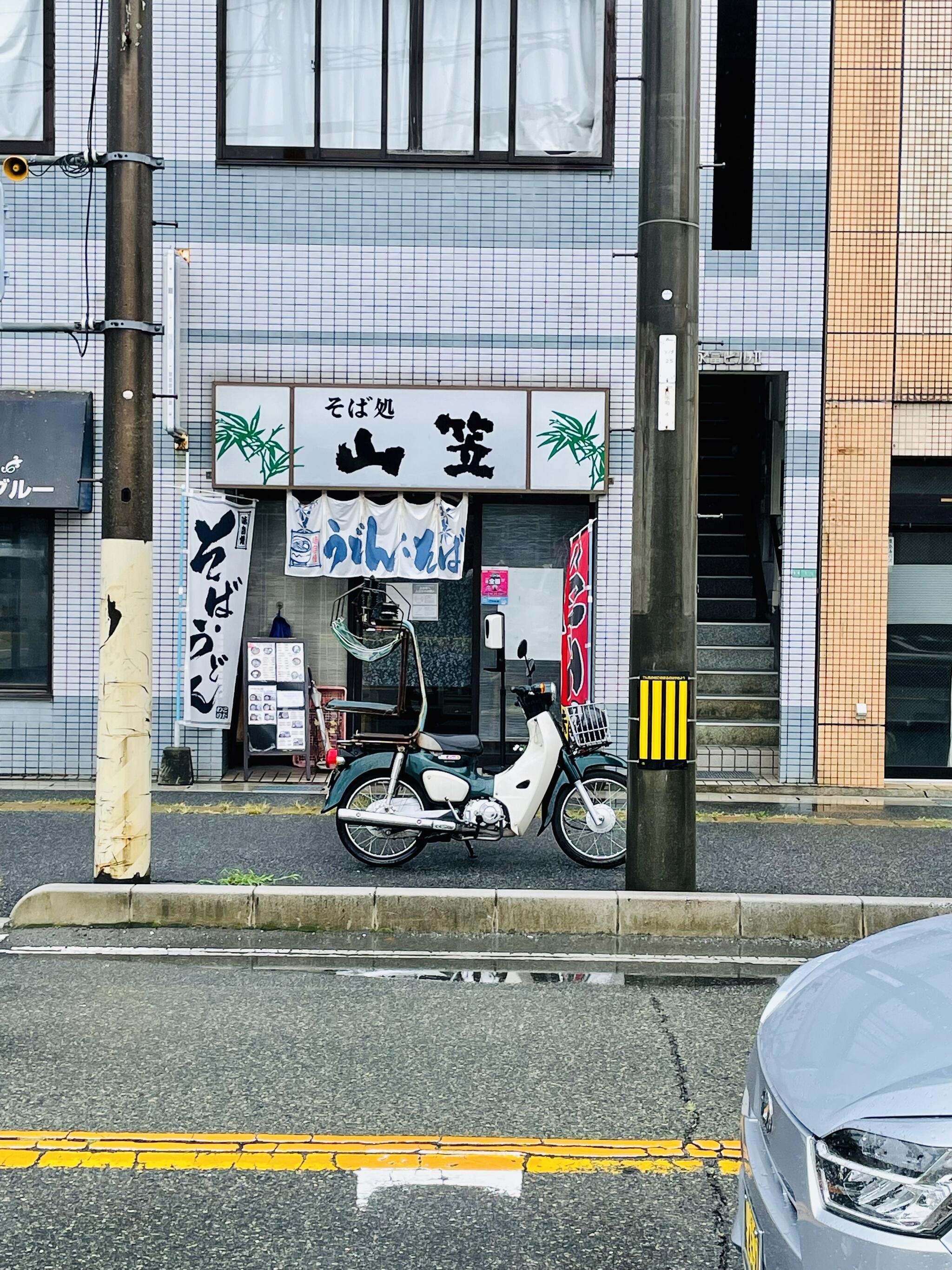 山笠 幸町店の代表写真2