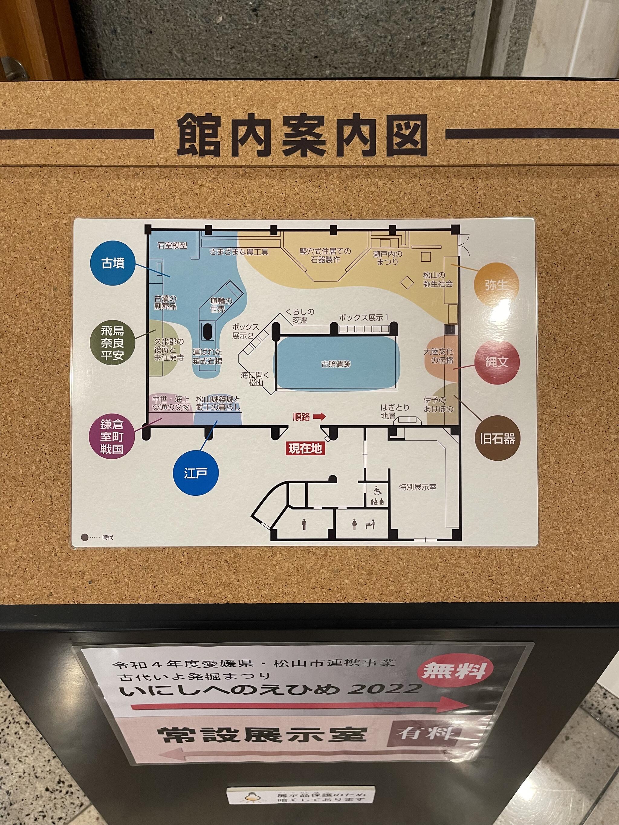 松山市考古館の代表写真8