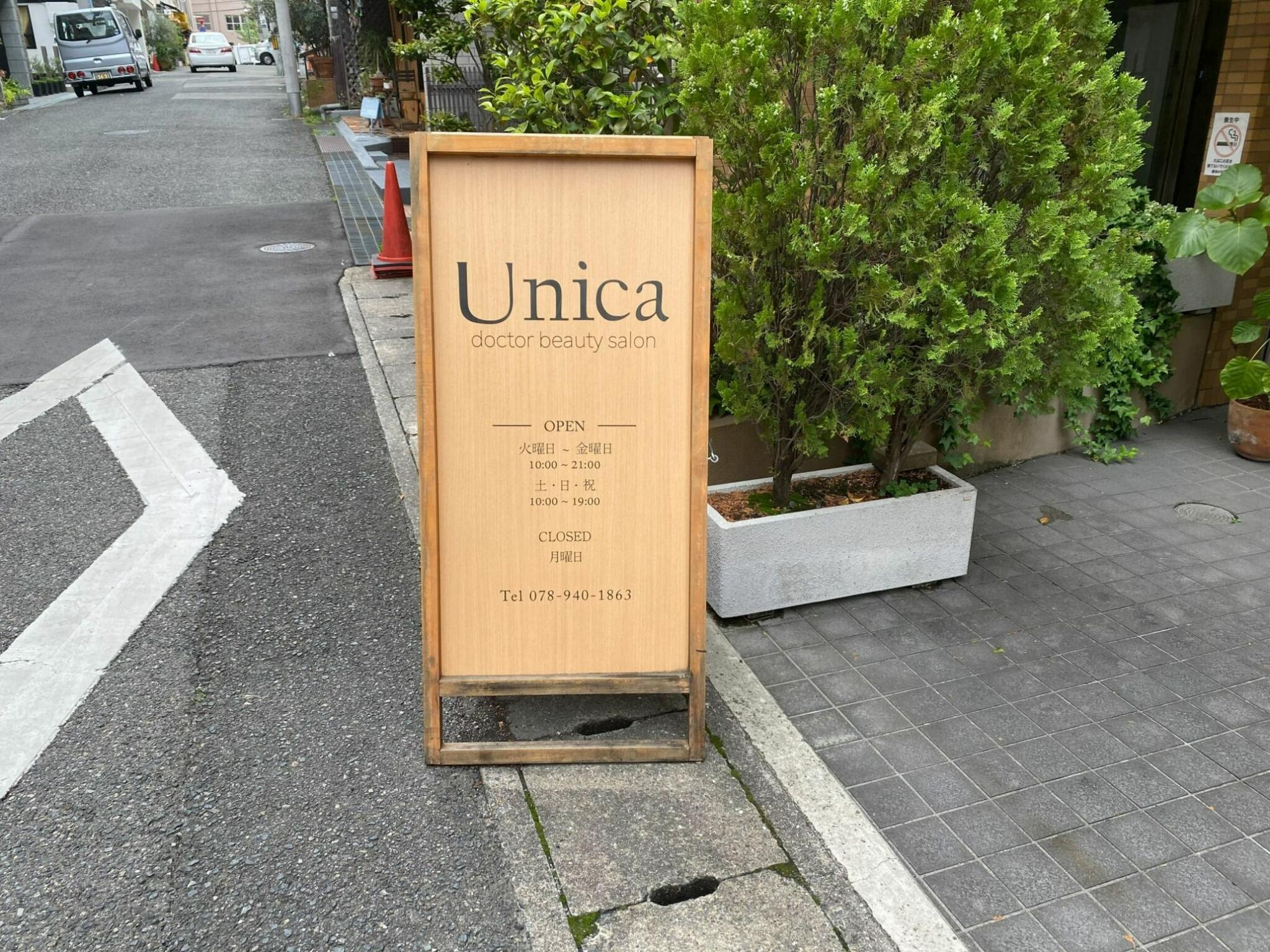 Unicaの代表写真1