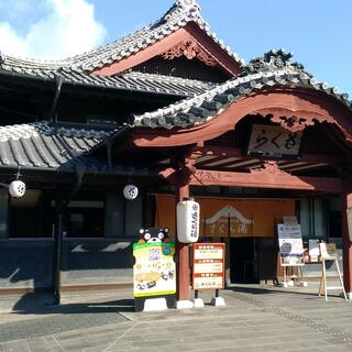 山鹿温泉 さくら湯の写真4