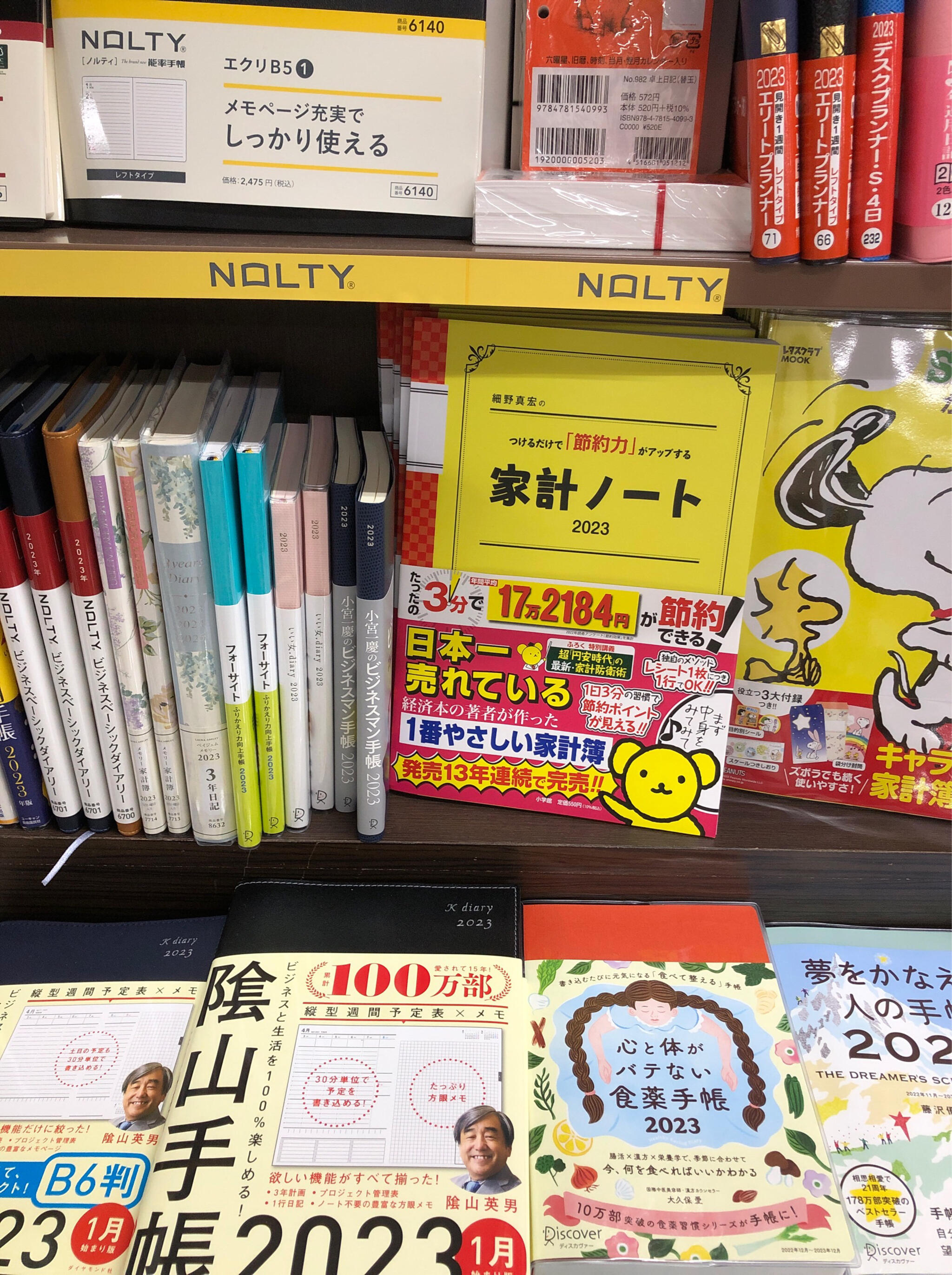TSUTAYA BOOK 蔦屋書店 新潟中央インター店の代表写真6