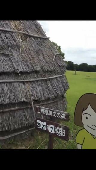 鹿児島県上野原縄文の森のクチコミ写真1