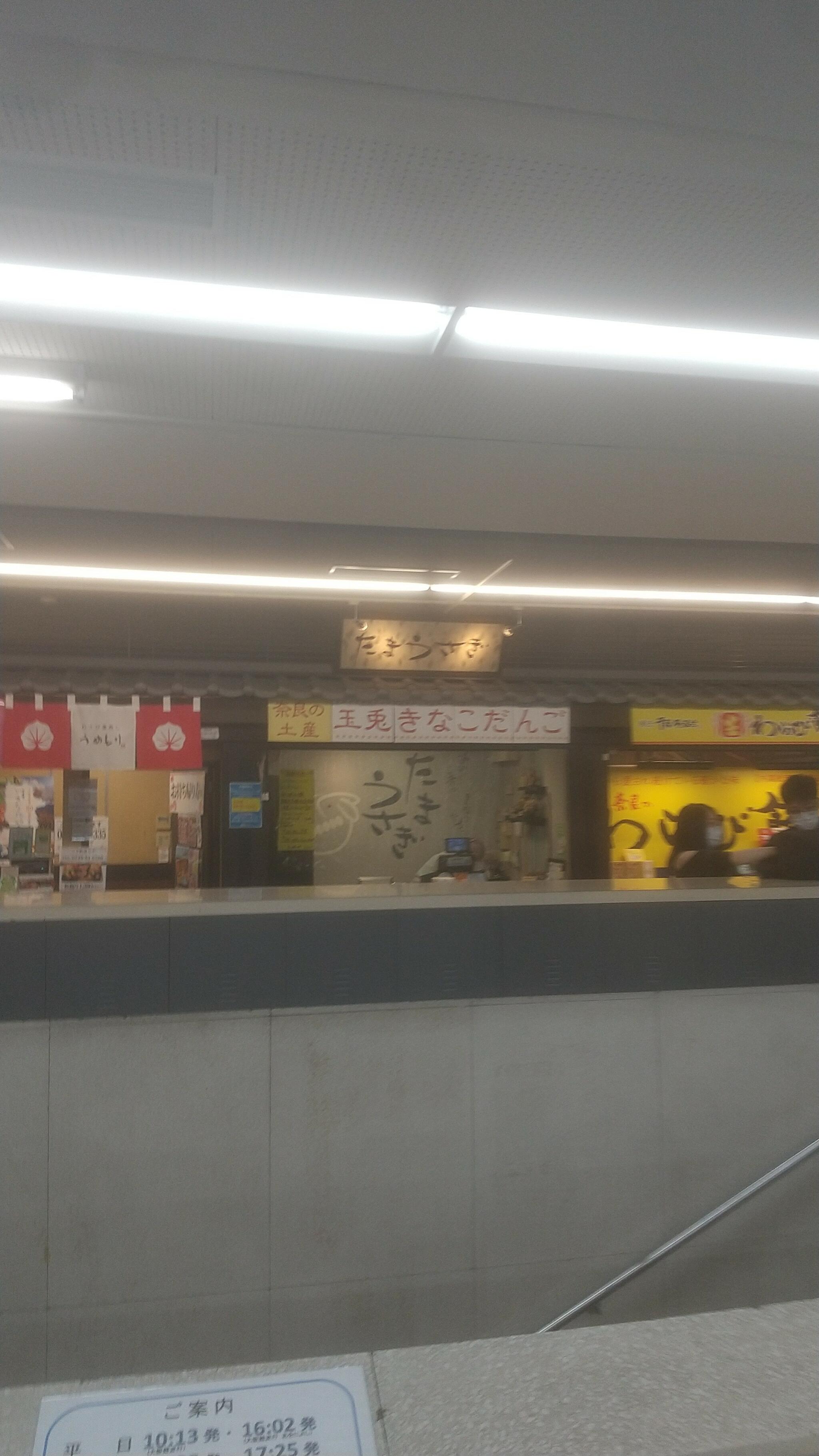 千壽庵吉宗 近鉄奈良駅店の代表写真7