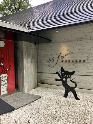 那須高原 藤城清治美術館 カフェのクチコミ写真5