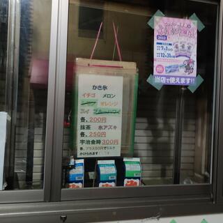 齋藤氷店の写真6