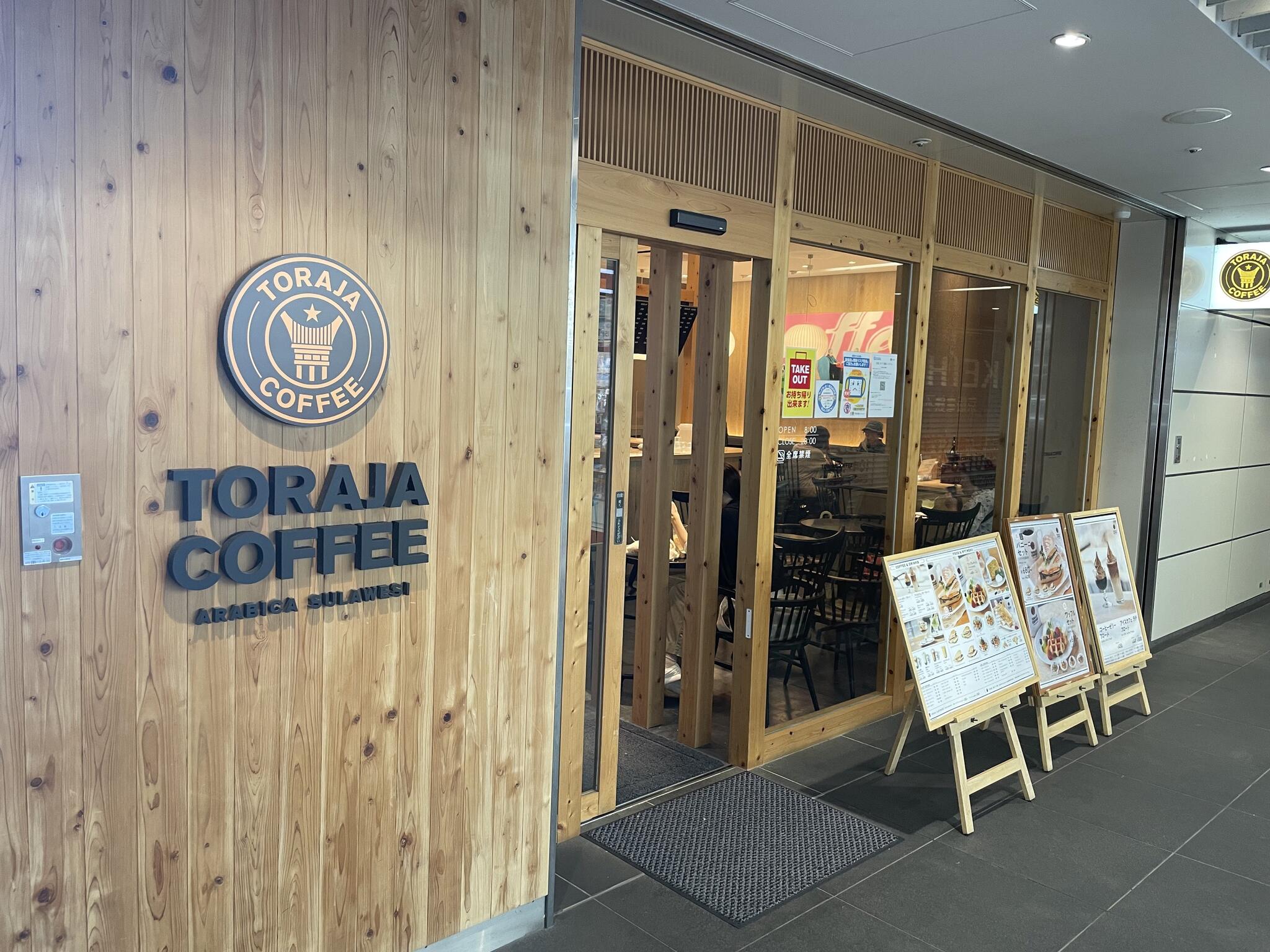トラジャコーヒー 京阪くずは店の代表写真4