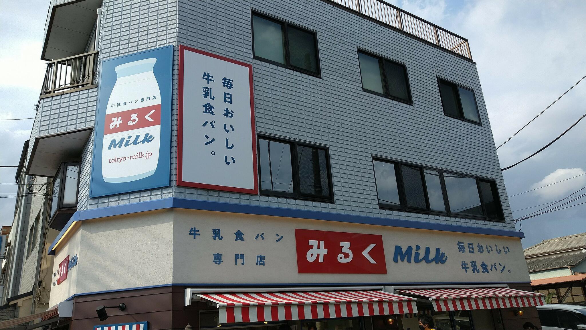 牛乳食パン専門店みるく 本店の代表写真2