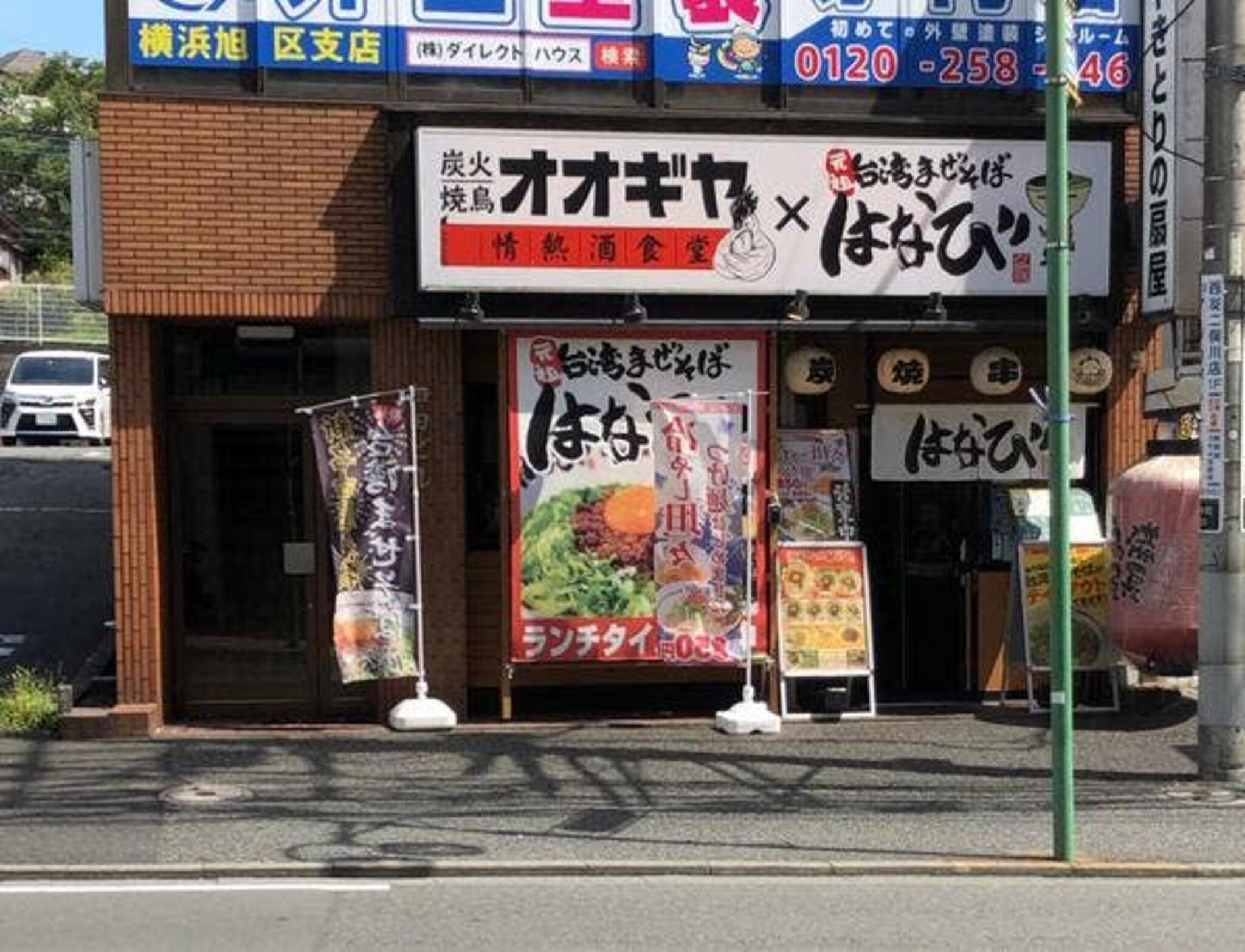 やきとりの扇屋 二俣川店の代表写真5