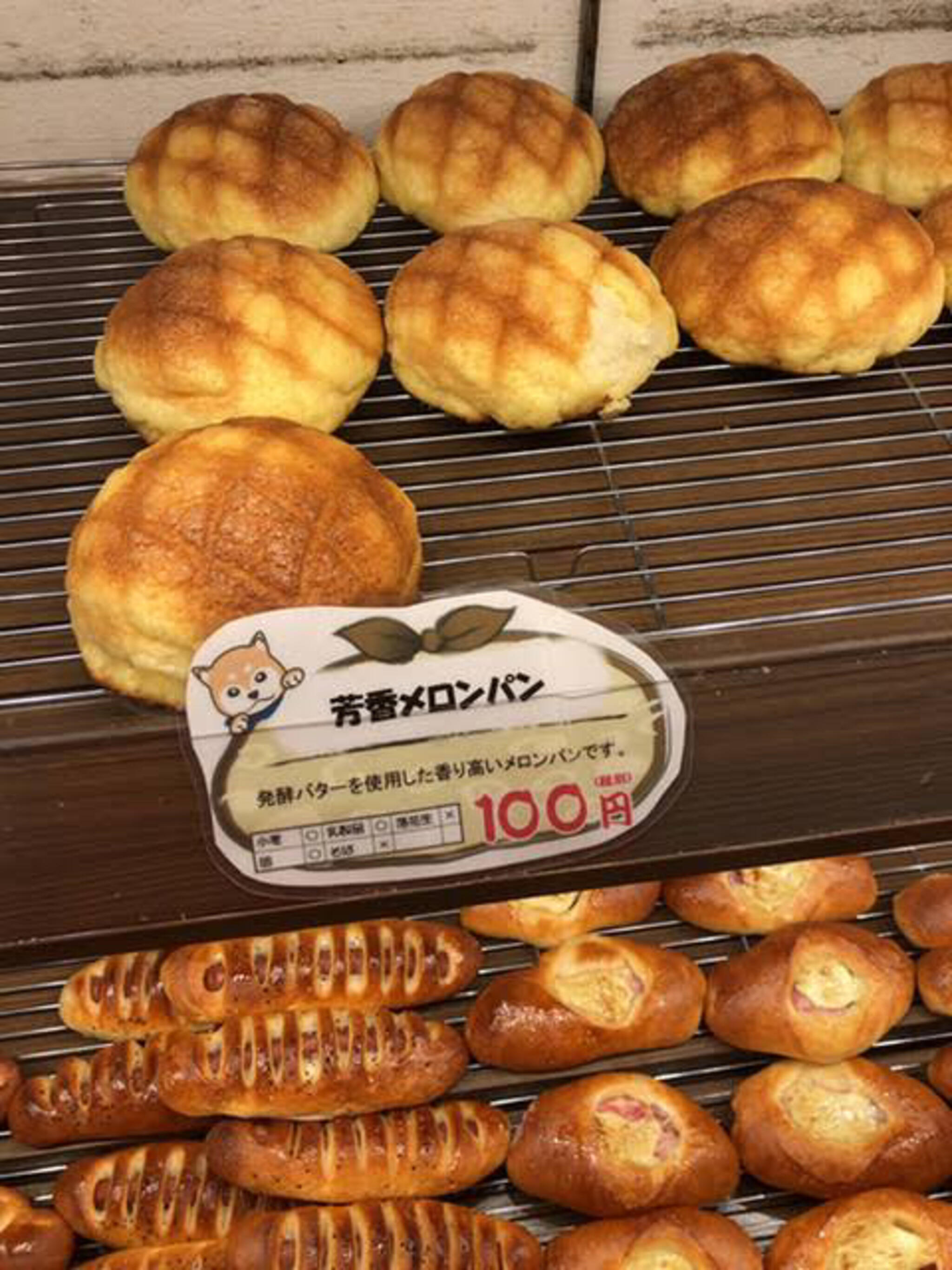 手づくりパン 〜ひらり〜 南区長住 店の代表写真1