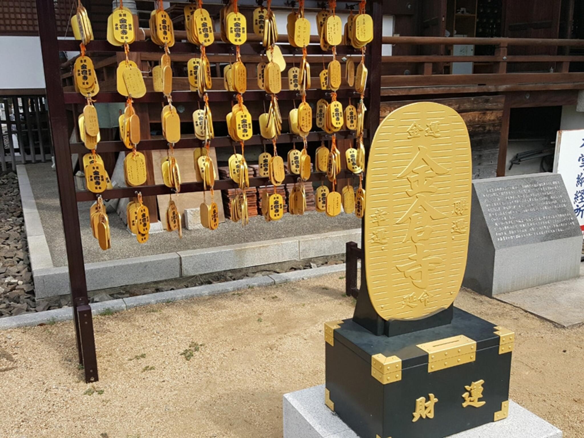 金倉寺の代表写真2